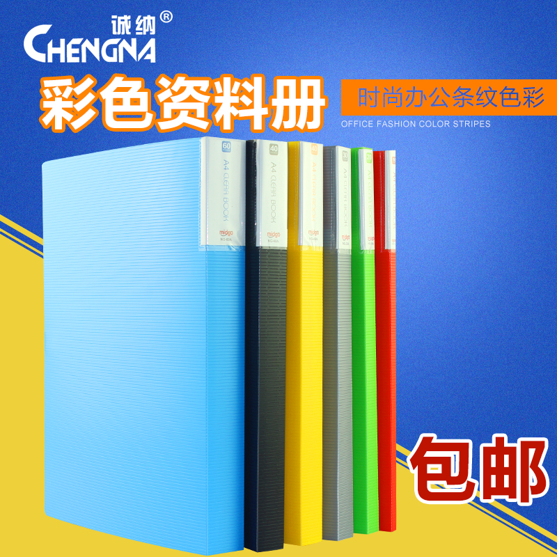 多功能放相片保護套獎狀收集冊