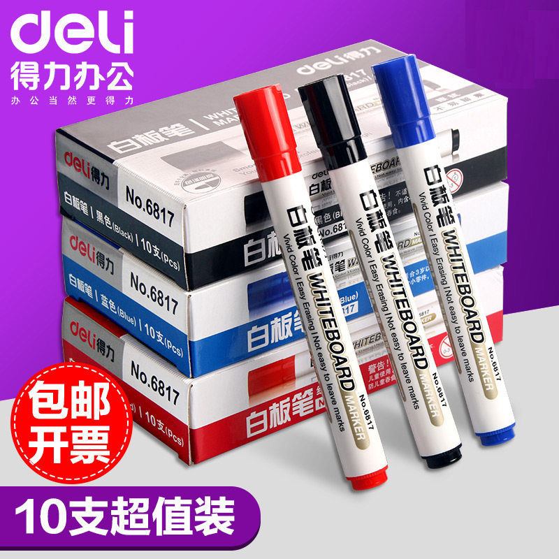 水性可擦教師用辦公會議白板筆