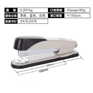 得力订书机大号重型加厚订50页用多功能标准型顶12号大载钉书器手动丁学生办公用品装订神器厚层定中缝省力