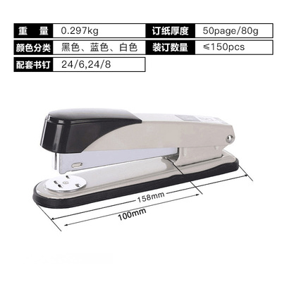 得力订书机大号重型50标准型12号