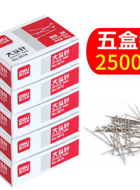 得力25mm文件暂时分类裁剪固定针