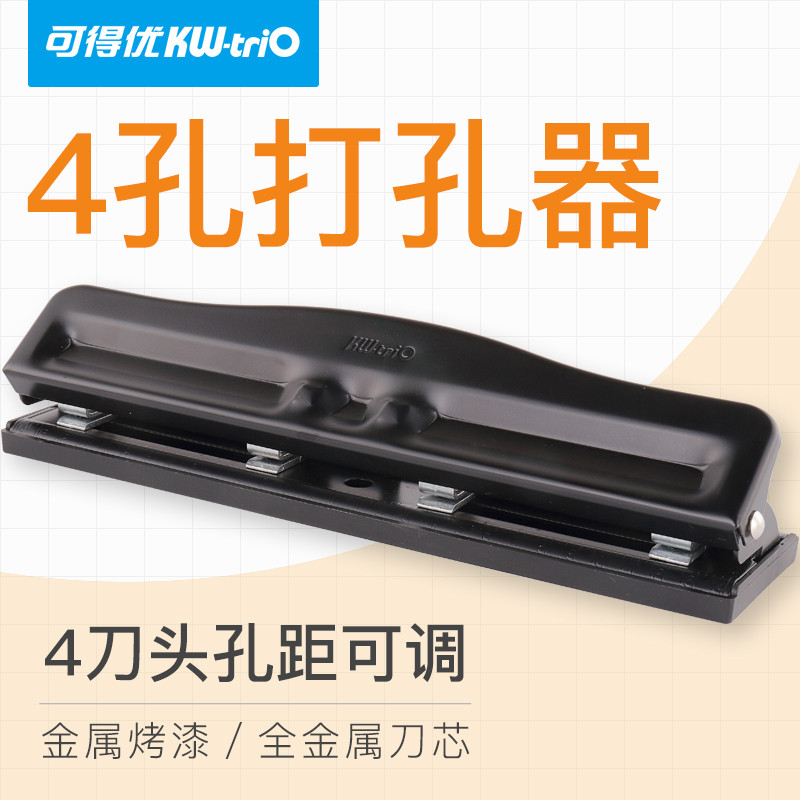 diy可得优手工文件a4纸张打孔器