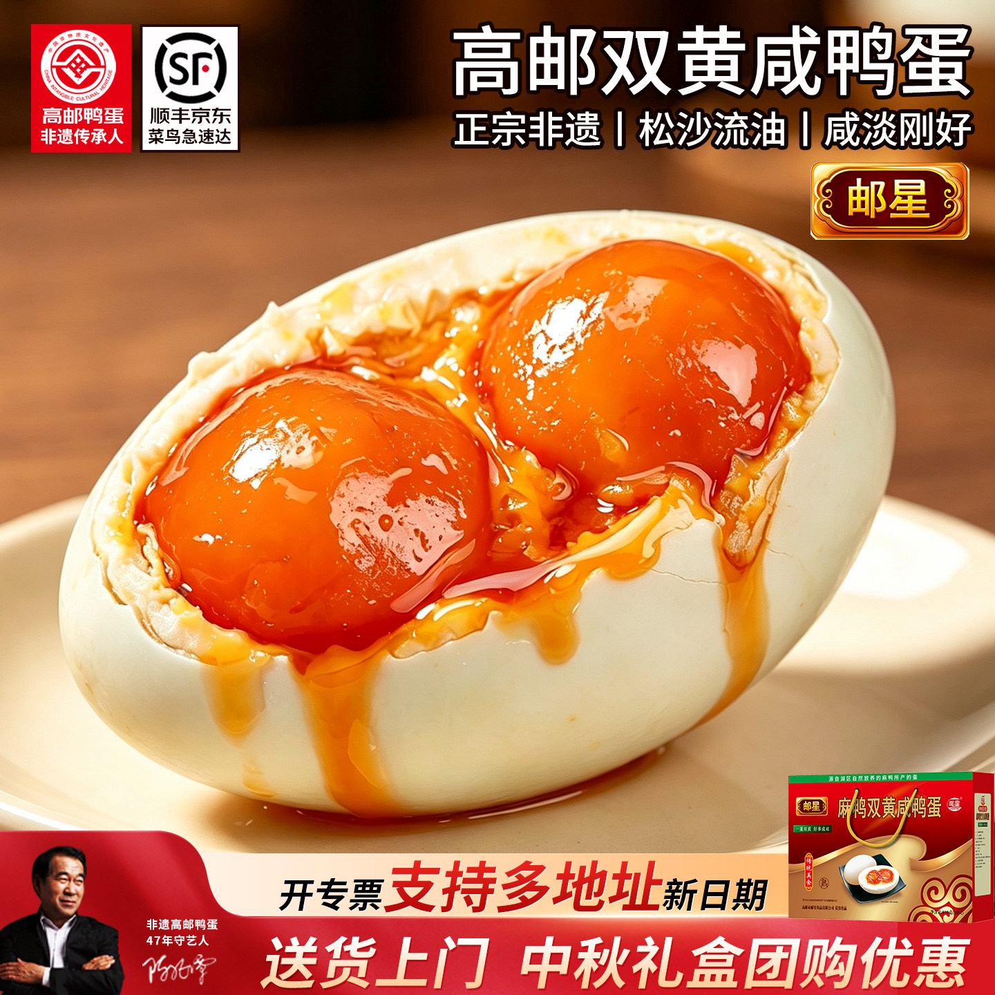 高邮双黄咸鸭蛋官方旗舰店邮星正宗流油熟双黄蛋礼盒整箱江苏特产