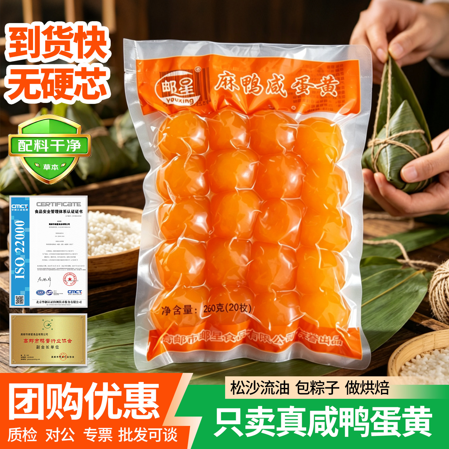 邮星大号咸蛋黄包粽子专用红心流油烘培月饼生高邮咸鸭蛋黄酥材料