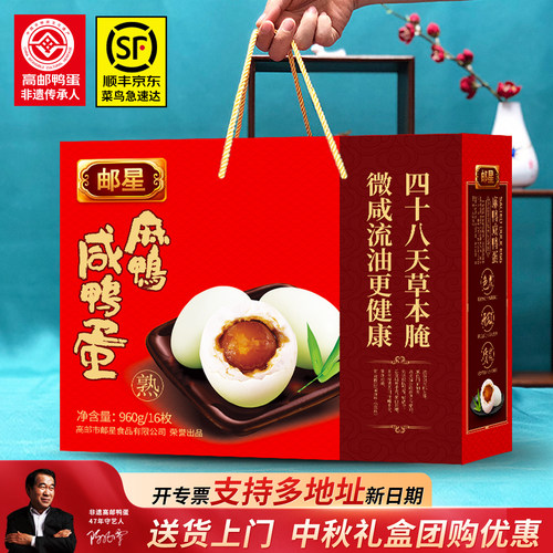 【正宗】非遗高邮咸鸭蛋
