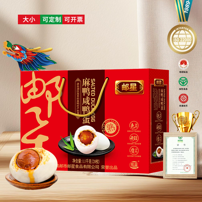 流油咸鸭蛋不太咸高邮特产红心盐鸭蛋整箱礼盒经营店熟咸蛋黄