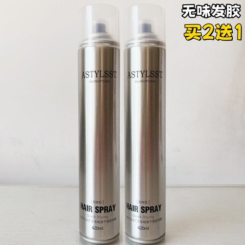 无味发胶造型定型强力喷雾干胶