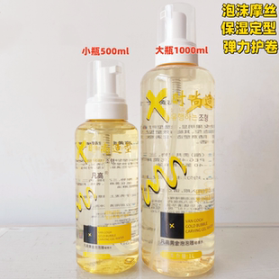 凡高黄金泡泡雕啫喱水泡沫发蜡造型弹力素卷发保湿定型护卷羊毛卷