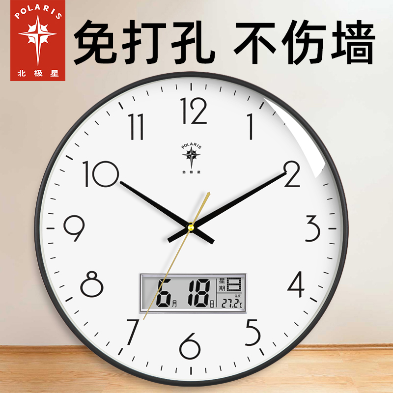 北极星钟表挂钟客厅家用时尚