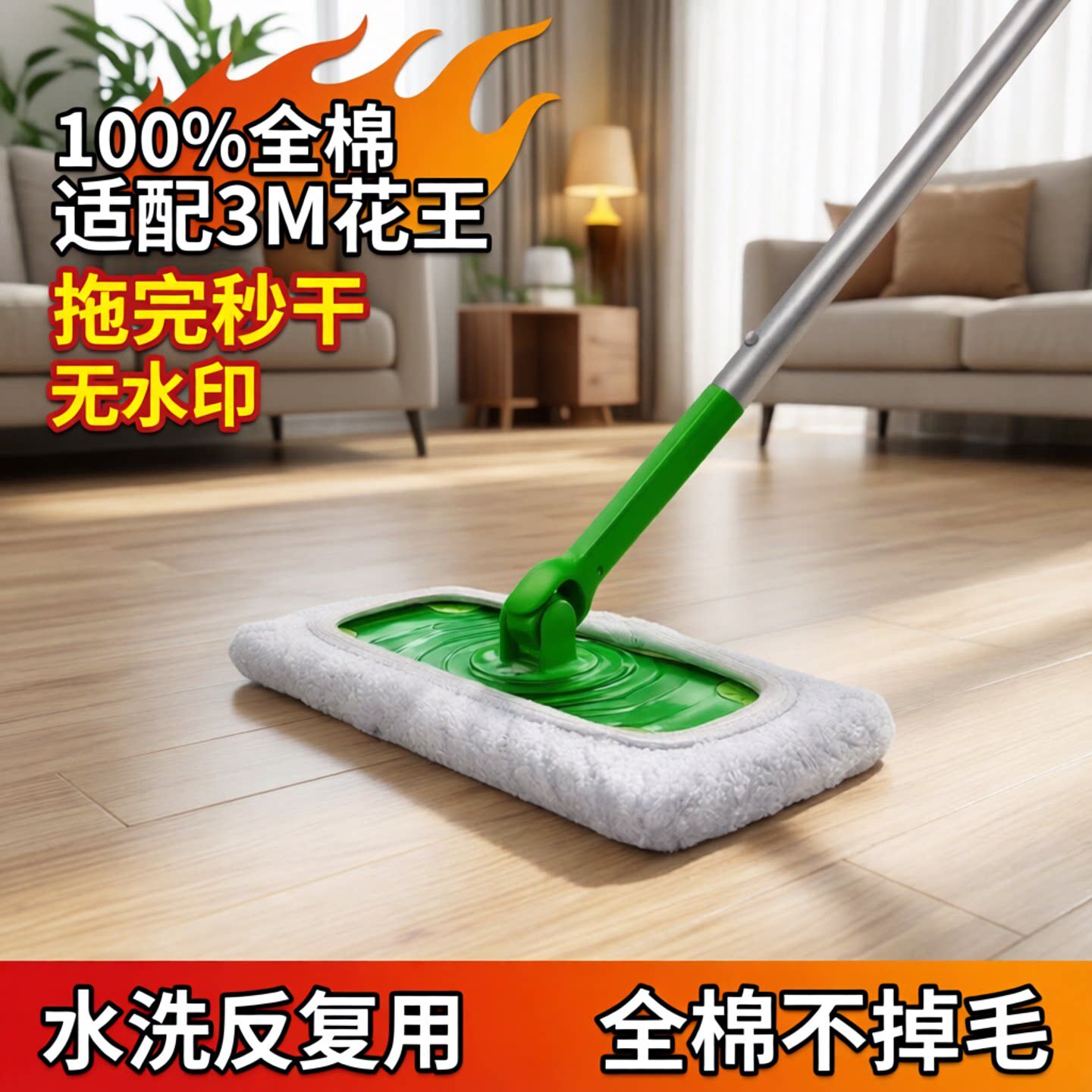 适用花王3M湿巾拖把布全棉平板拖把头干湿两用拖布替换布拖地抹布