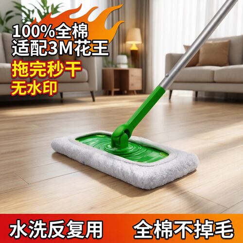 适用花王3M拖把布全棉拖地抹布