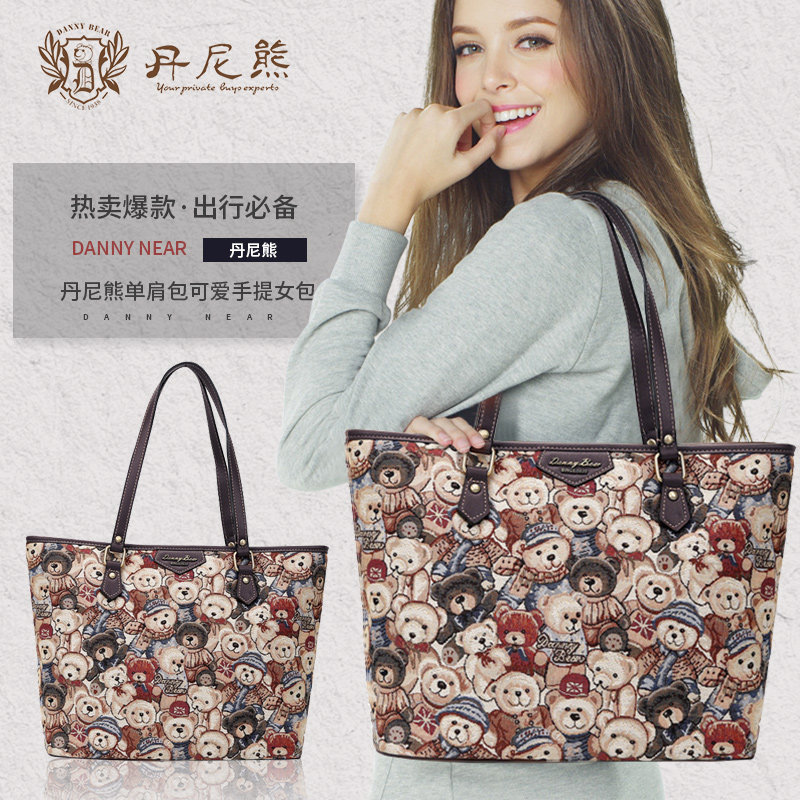 丹尼熊20年新款单肩手提女包大容量旅行托特包小熊包包时尚帆布包