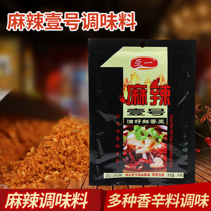亚一麻辣壹号170g*40袋蒸箱餐饮装麻辣鲜麻辣壹号油脂鲜香粉末