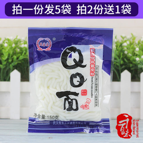 五谷客qq面150g*5袋麻辣烫食材