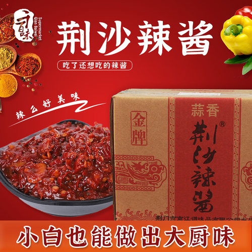 0荆沙郭场甲鱼油焖大虾辣椒酱