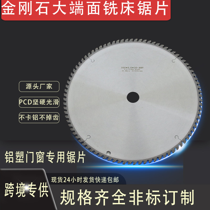 金刚石铝合金锯片断桥铝塑门窗开槽端面铣刀5.0/6.0型材PCD切割片