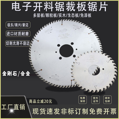 木工金刚石电子开料锯片耐用光滑