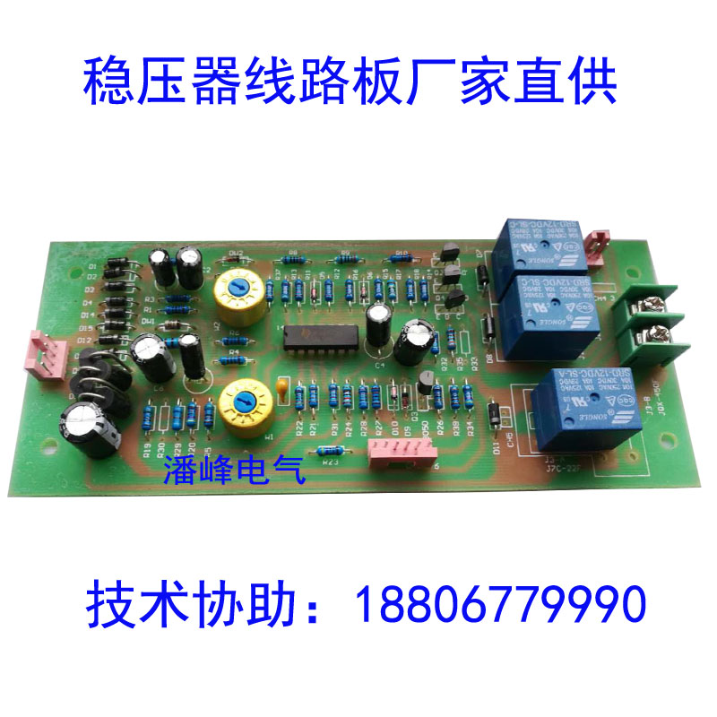 全力稳压器家用高精度交流全自动线路板电脑板主板DJW/SVC配套 五金/工具 单/三相全自动稳压器 原图主图