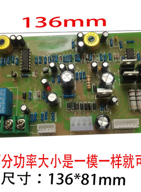 天正茂盛单三相稳压器线路板主板控制板电路板TNDTNS SVC JSW配套