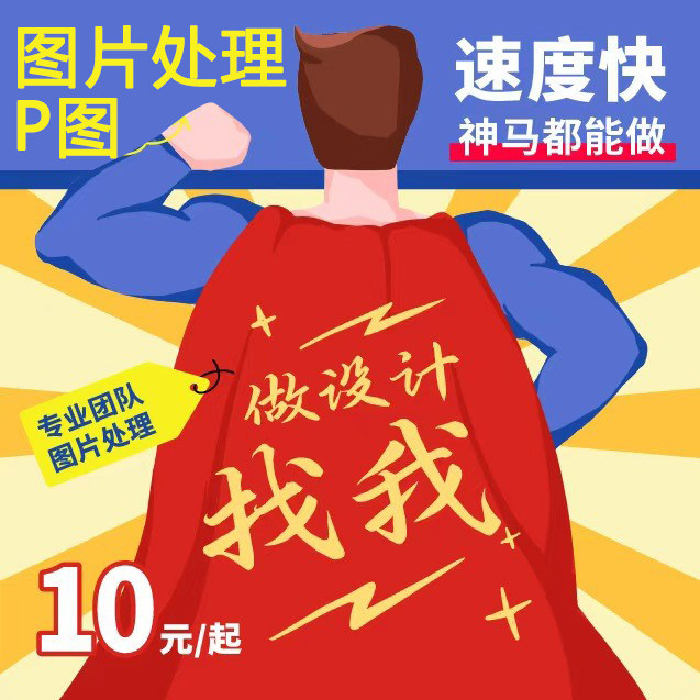 专业P图修图建筑工程图改数字批照片去水印ps精修照清晰批各种图图片