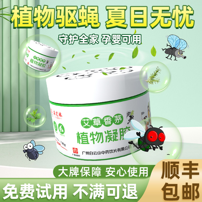 苍蝇驱赶神器商用饭店一闻死厨房灭蚊子去除苍蝇膏餐饮店防蝇克星|msdalam kategori rumah harian, bekalan deworming, Ultrasonik penghalau serangga/penghalau serangga elektronik - dari Buy2taobao.com untuk memberikan perkhidmatan ejen Taobao profesional membeli