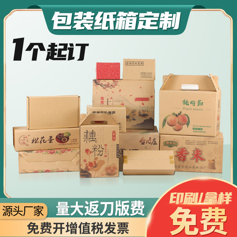 免费设计印刷支持打样少量定做图片