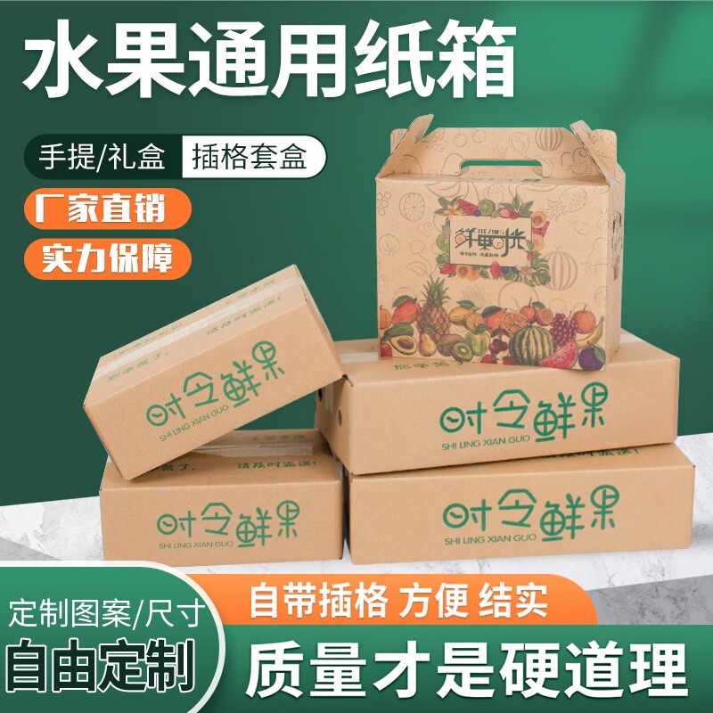 通用创意三层水果苹果手提礼品纸盒包装盒3-5斤装纸箱纸盒子定做