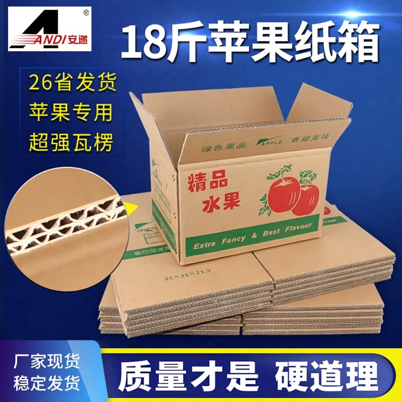 苹果礼盒18斤定做包装盒子图片