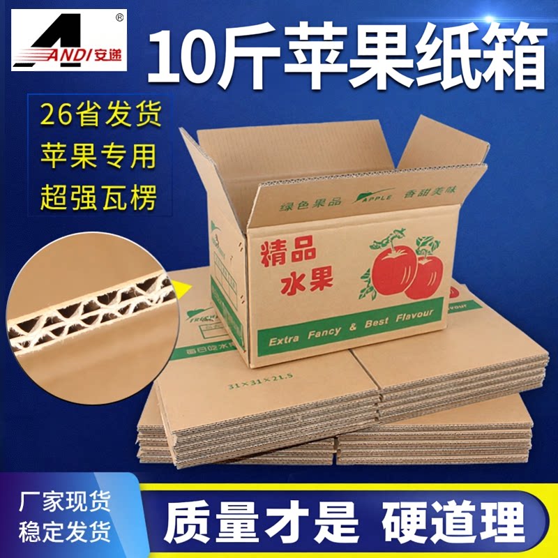 苹果礼盒10斤定做包装盒子图片