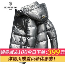 加厚亮面潮流帅气 清仓连帽银色羽绒服男潮短款 豪帝堡冬季 外套反季