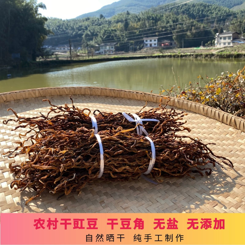 重庆干豇豆新鲜干货干豆角天然日晒农家自制长豆角脱水蔬菜