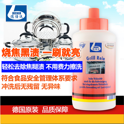 德倍洗烧焦渍清洁剂1L清洗厨房锅具锅底强力去除黑焦糊渍油垢污净