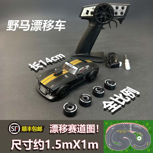 SUPPRT全比例1:32遥控漂移赛车高速四驱大马力改装可充电玩具礼物