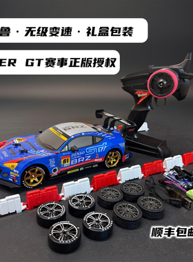创景 1:16 RC斯巴鲁丰田凌志GTR遥控高速漂移四驱赛车儿童玩具