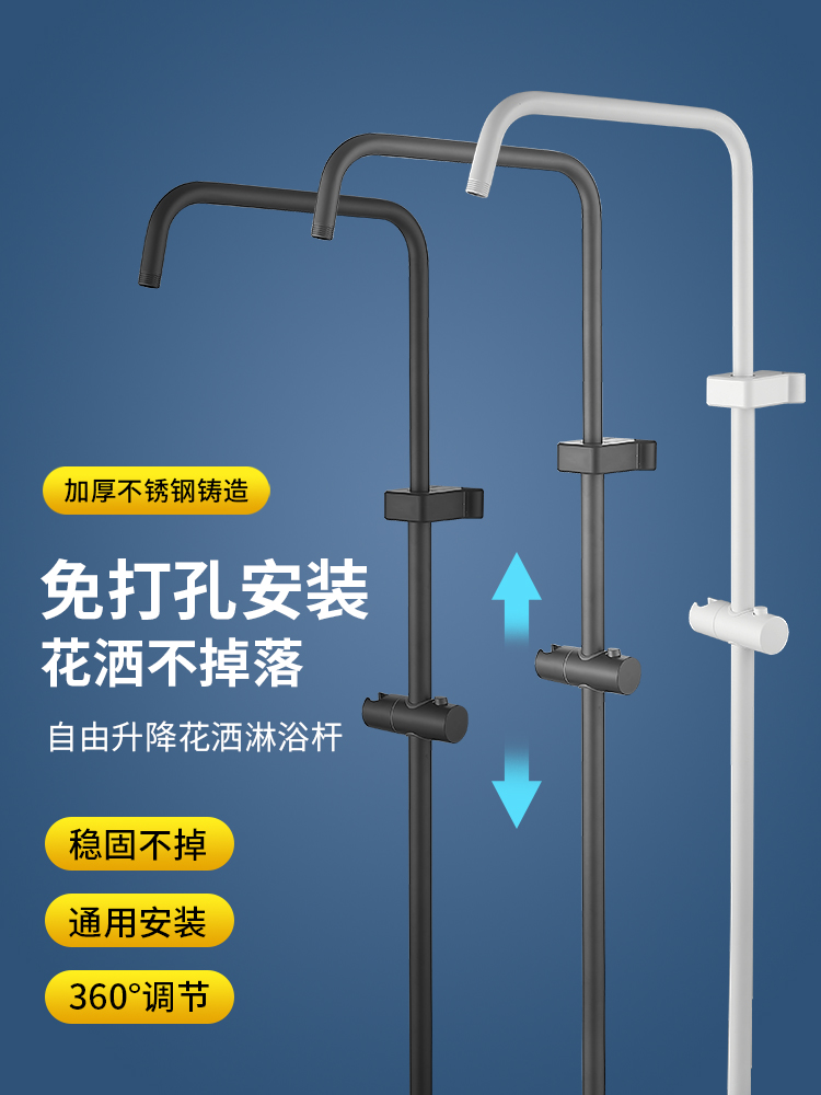 淋浴杆固定改装升降杆支架配件淋雨喷头顶喷加装不锈钢沐浴转换器