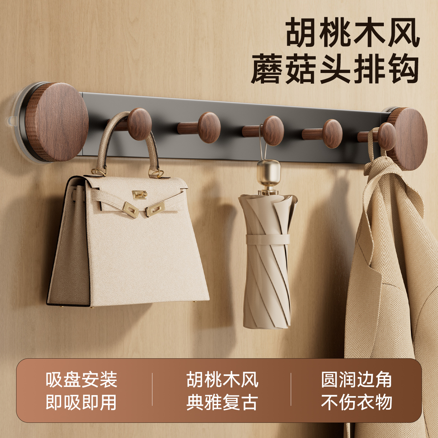 中古风吸盘门后挂钩一排长条挂衣