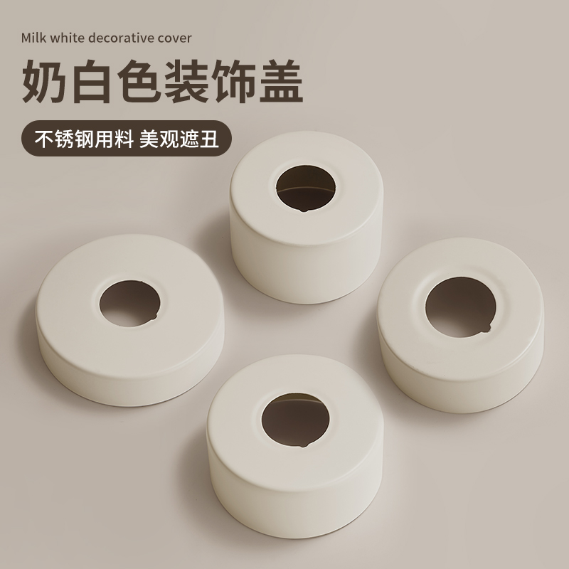 奶白色花洒淋浴混水阀加厚装饰盖