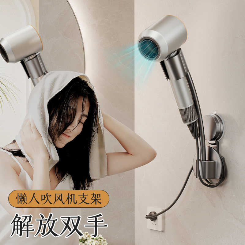 吸盘吹风机懒人支架卫生间解放双手电吹磁吸风筒架壁挂收纳神器,家庭/个人清洁工具,吹风机置物架,淘宝优惠券,粉丝福利购,淘宝优惠卷