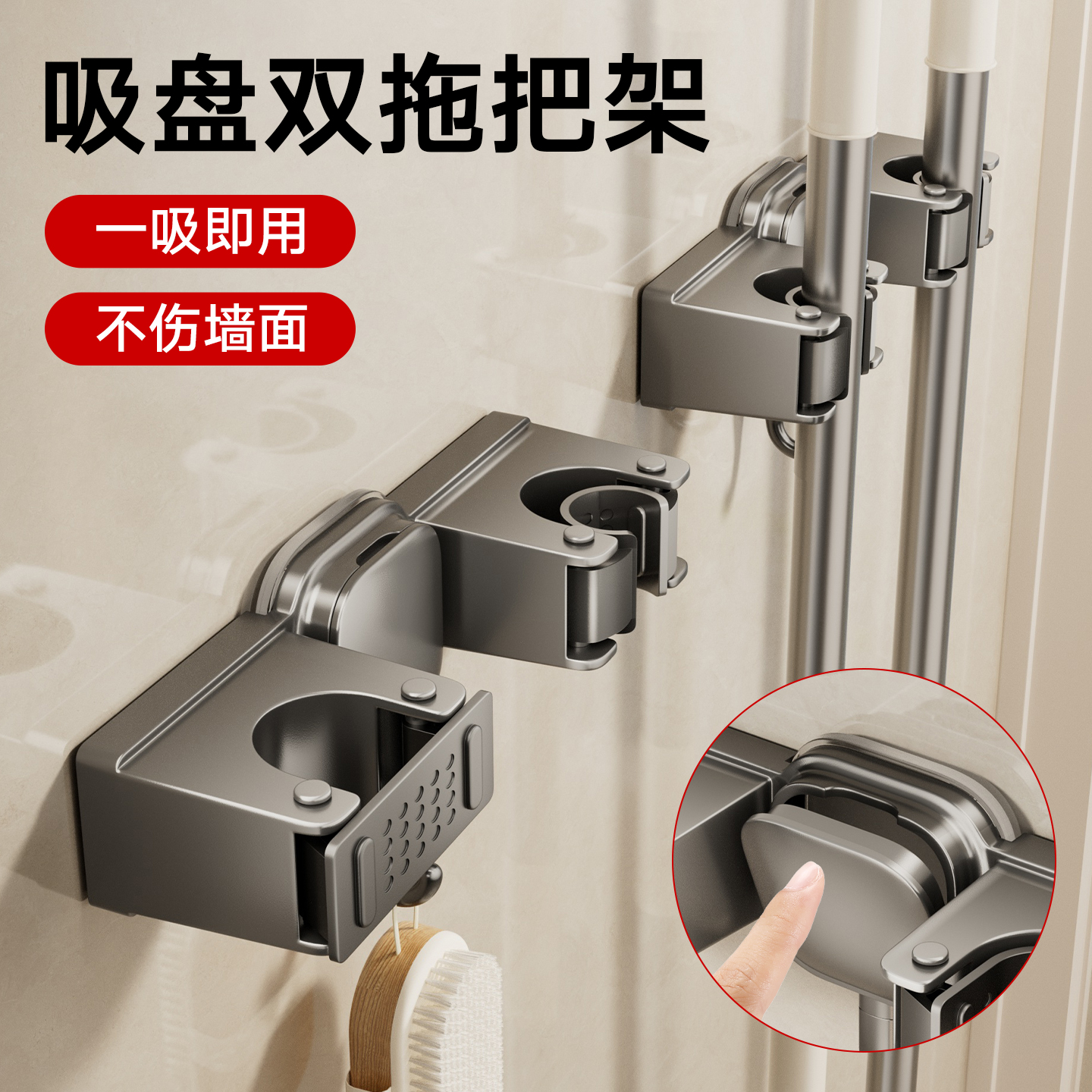 吸盘拖把壁挂夹厕所杆子防滑收纳