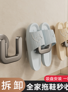 吸盘阳台收纳拖鞋挂架壁挂式门后卫生间拖鞋沥水架墙上置物架挂钩