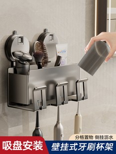 牙刷架吸盘无打孔浴室漱口水杯架洗夹梳子倒扣牙刷杯架