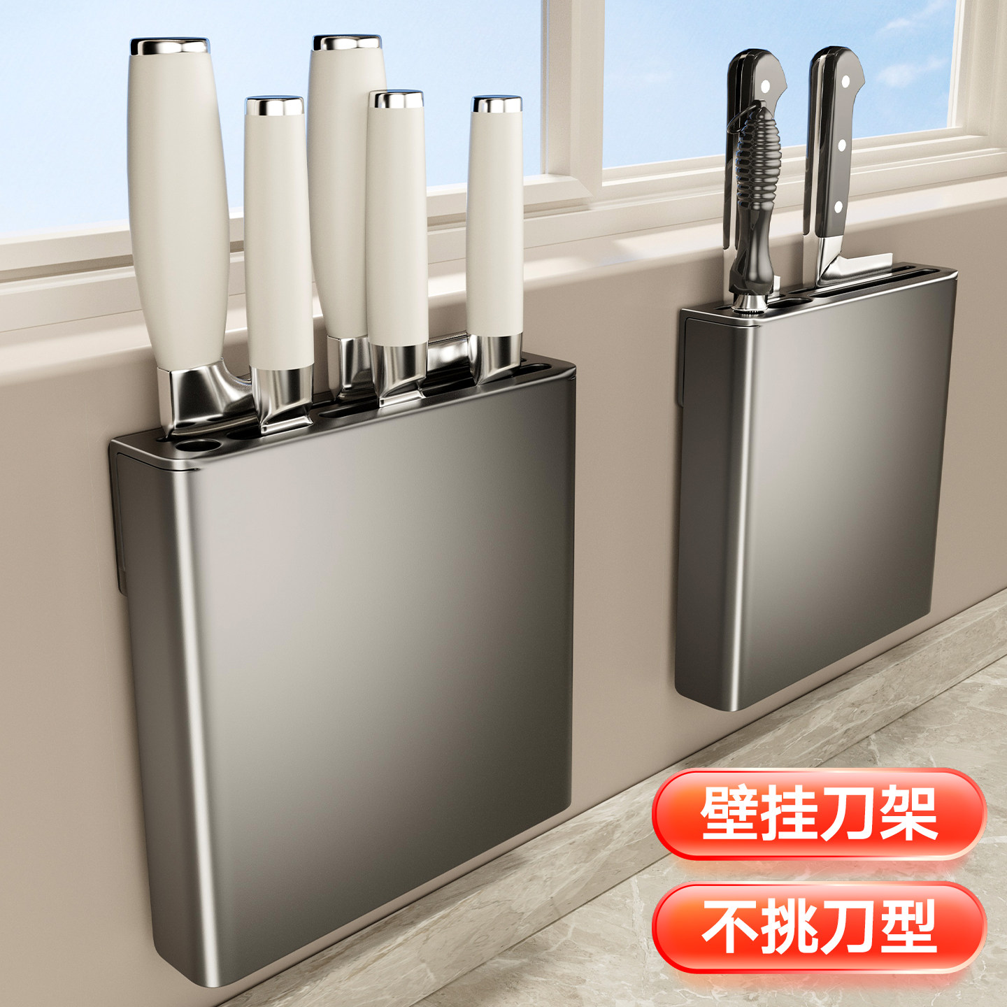免打孔刀架置物架厨房壁挂式多功能家用菜刀架一体防尘刀具收纳架
