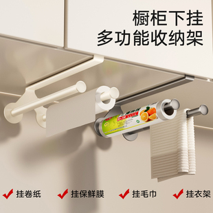 厨房纸巾架柜门橱柜下挂卷纸架置物架卡扣式 悬挂保鲜膜抹布收纳架