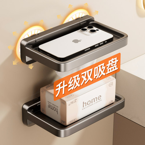 双吸盘手机墙上浴室置物架纸巾架