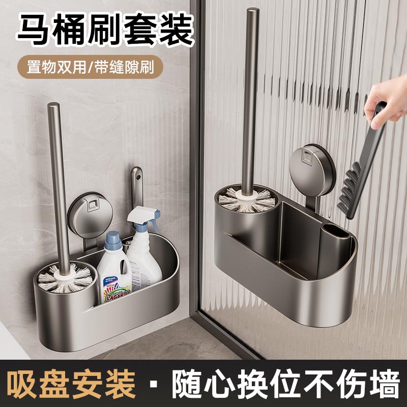 映生活马桶刷吸盘置物架