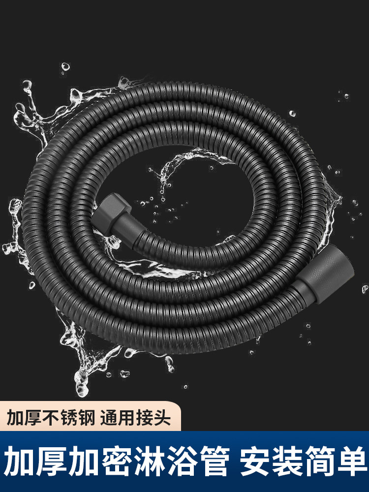 枪灰色淋浴花洒软管家用浴室洗澡出水管不锈钢冷热淋雨喷头连接管