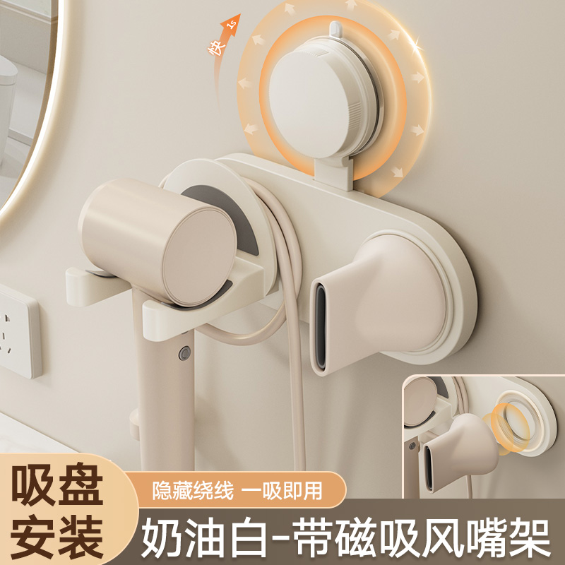 映生活吸盘磁吸吹风机风筒收纳架