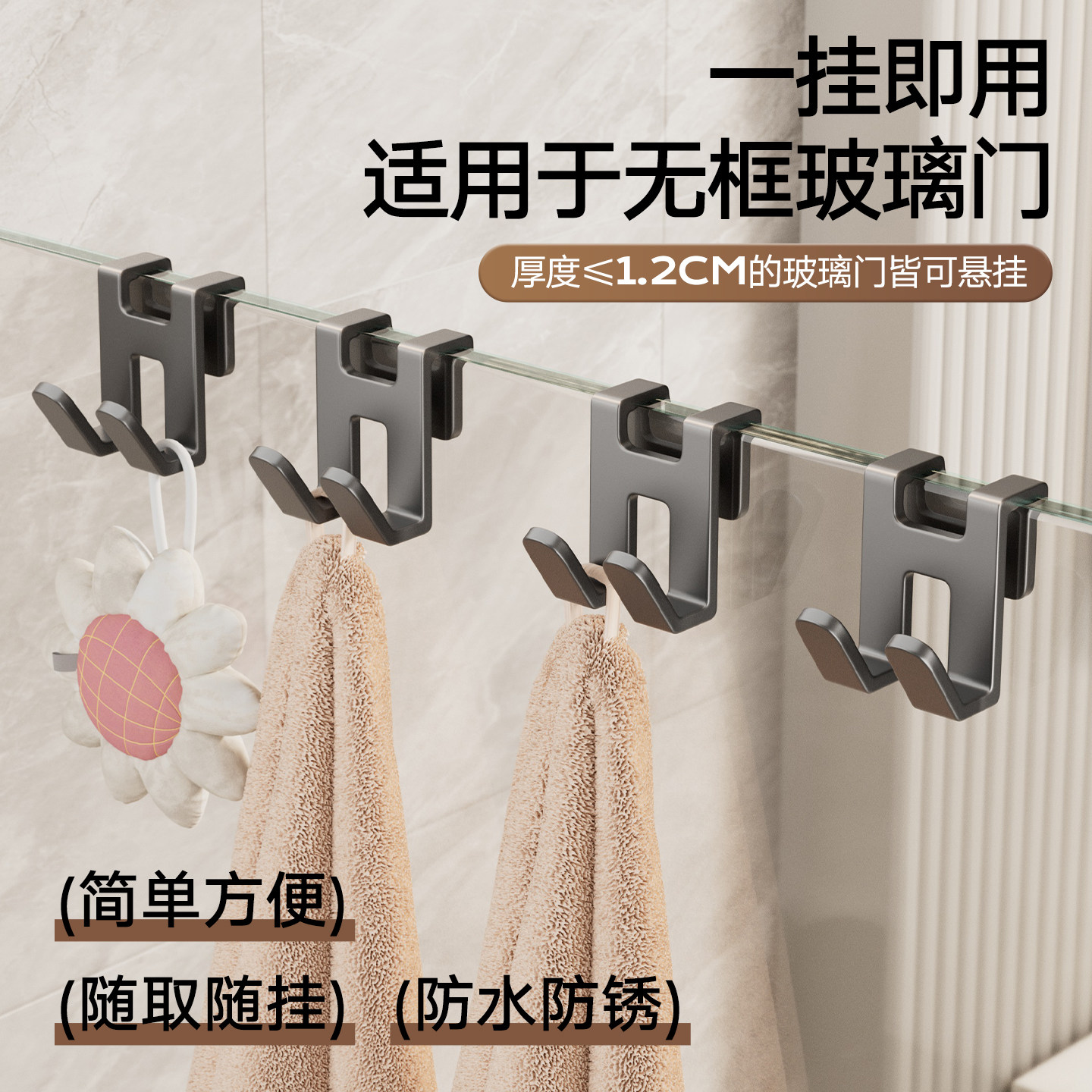 玻璃门后挂钩淋浴房浴室卡扣挂衣服衣帽钩毛巾专用卫生间挂衣钩架