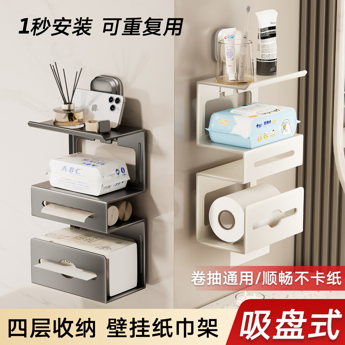 吸盘纸巾架卫生间免打孔壁挂收纳