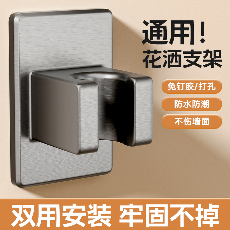 免打孔卫生间花洒支架免打孔双用